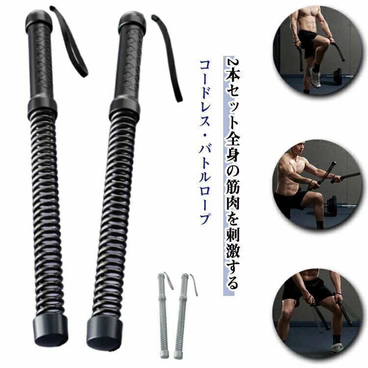バトルロープ ロープレスバトルロープ 筋トレグッズ 自宅用 エクササイズ フィットネス トレーニング ..