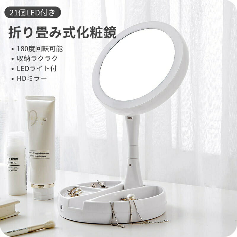 㤤ʪޥ饽3in1Ѷ LED饤դѶ ޤ߼Ѷ 180ٲžǽ Ǽ饯饯 LED饤 HDߥ顼 21LEDդ ξѲǽ 10ܳ ޤ߷ ߥ顼 ӼUSBż ͥߥ顼    ץ쥼