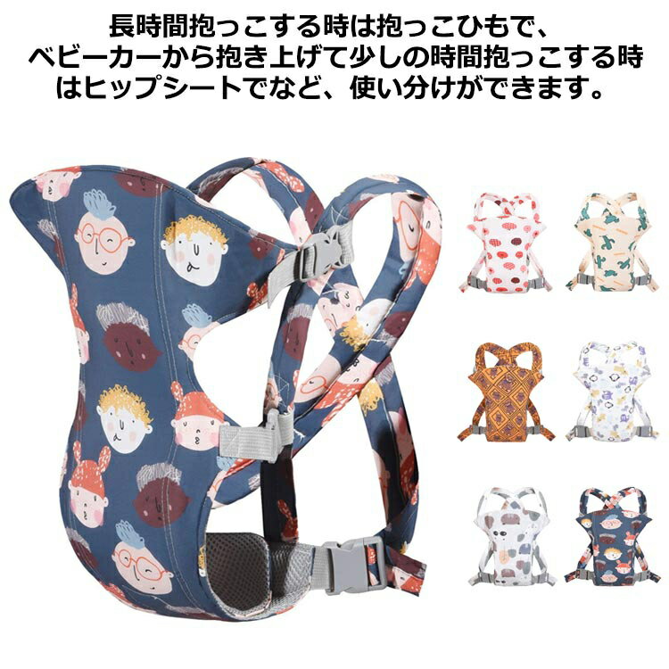スリング　抱っこひも ギフト だっこひも キッズ ベビー 抱っこ紐 コンパクト 通気 収納 出産祝い ベビ..