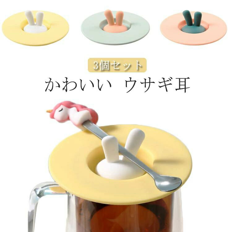 北欧 おしゃれ シリコン 北欧 シリコン カバー シリコン 3個セット カップ かわいい カップ シリコン ..