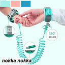 迷子防止ひも 伸縮2m/3m 3color 自由に回転 事故防止ハーネス キズ ベビー 子供 防犯対策 迷子紐 手首 散歩 公園 迷子リード 幼児園 飛び出し防止 ベルト 安心感