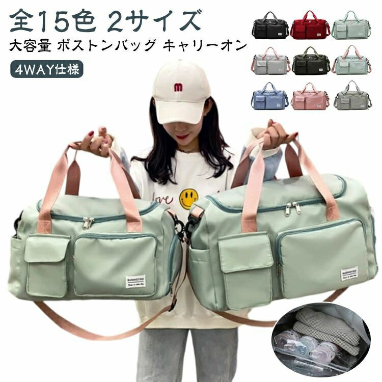 修学旅行 軽量 ジムバッグ 入院バッグ スポーツバッグ シューズ収納 大容量 メンズ レディース 旅行バッグ トラベルバッグ ボストンバック 旅行カバン キャリーオンバッグ ボストンバッグ スポーツバック 折りたたみ 2泊 1泊 ゴルフ ジムバッグ ボストンバッグ ギフト