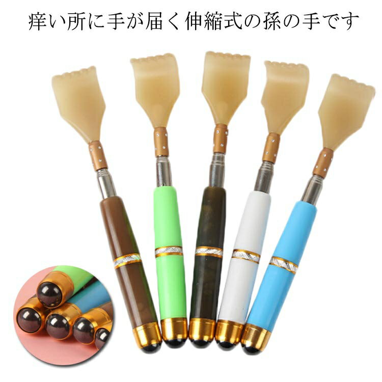 孫の手 伸縮自在 まごのて まごの手 背中かき ステンレス 伸縮 おしゃれ 伸びる 携帯 伸びる孫の手 熊の手 コンパクト 持ち運び 携帯 おじいちゃん おばあちゃん 祖父 祖母 プレゼント 誕生日 還暦 プチギフト 持ち運び 携帯 おばあちゃん
