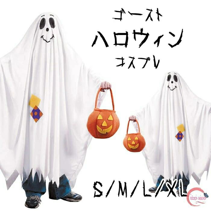 ハロウィン コスプレ 子供 キッズ ハロウィン コスプレ 子供 男の子 ハロウィン 衣装 子供 お化け おばけ ハロウィン 衣装 子供 かぼちゃ ハロウィン 仮装 子供 かぼちゃ コスチューム コスプレ ゴースト 幽霊 2点セット
