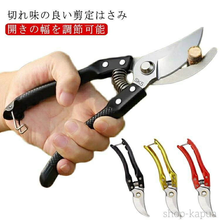 剪定はさみ 園芸用はさみ 剪定ハサミ 小枝 生け花 切り花 ハサミ 枝切 軽量 高強度合金 ガーデニング鋏..