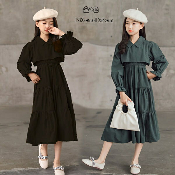 ワンピース シャツワンピ ロング丈 女の子 長袖 ワンピース フォーマル 入学式 卒業式 発表会 受験用 ..