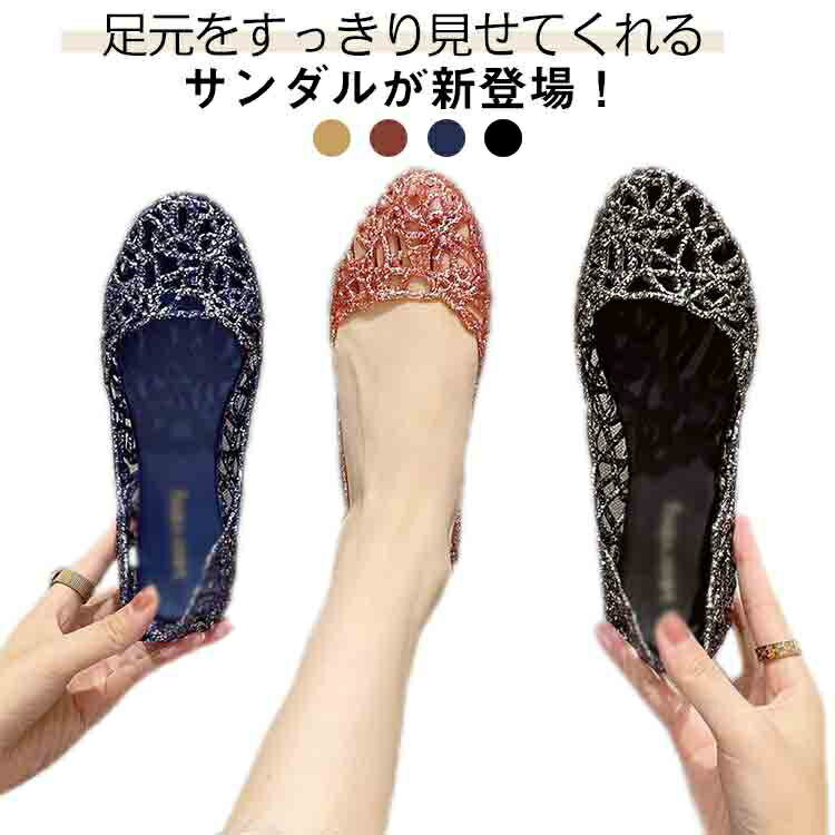 サンダル リゾート ローヒール ぺたんこ パ痛くない バレエサンダル 履きやすい 夏 ラバーシューズ 履..