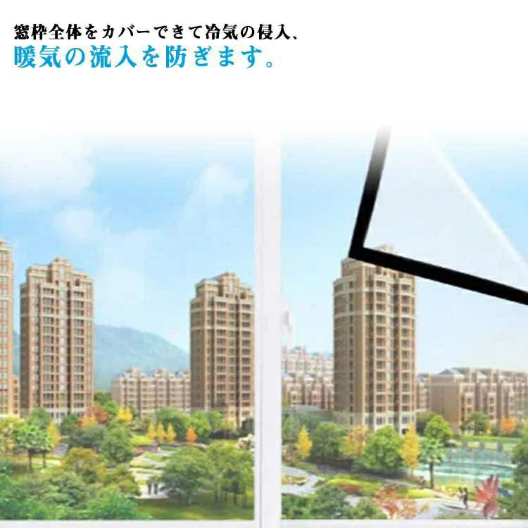 透明 冷気を防ぐ 窓際 エコ 断熱シート 寒さ対策 冷気遮断 断熱カーテンライナー 取付簡単 マジックテ..
