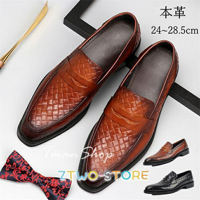 ビジネスシューズ 革靴 メンズ 本革 ローファー 防水 通勤 紳士靴 レインシューズ おしゃれ レトロ 脚..