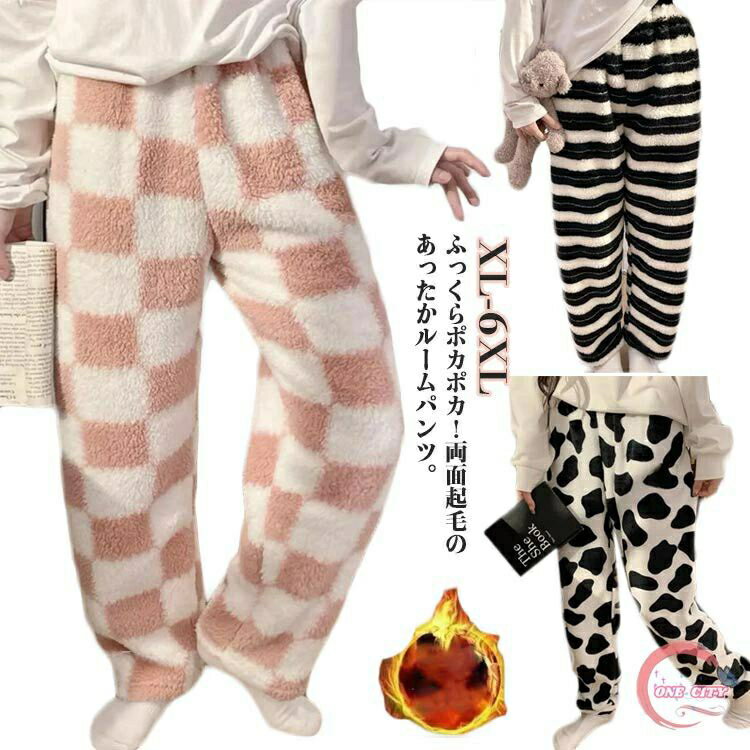 ルームパンツ レディース 冬 起毛 パジャマ ズボン かわいい あったかい ルームウェア 部屋着 ボトム パンツ やわらかい もこもこ 防寒パジャマ ロングパン...