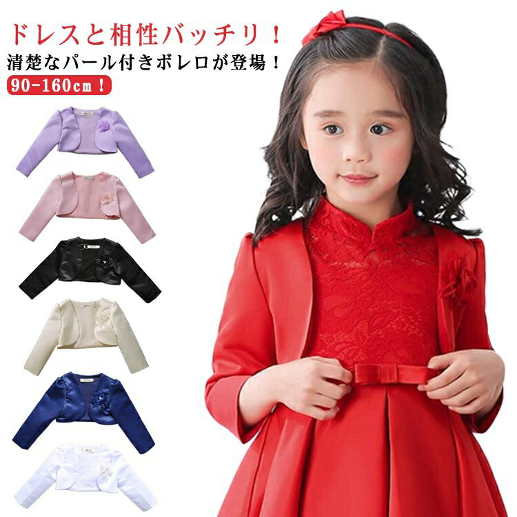 饤եޥ륷åפ㤨 ܥȯɽ ɥ쥹 150 뺧 ̵ Ҷɥ쥹 100 Ҷ λ 90 ݥ Ҷɥ쥹 120 130 140  ݥ ǥ Ĺµ ܥ 160cm 襤 ץ  Ҥɤ ץ󥻥 110פβǤʤ1,550ߤˤʤޤ