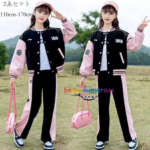 韓国子供服 女の子 おしゃれ 春服 セットアップ ファッション 上下セット キッズ 野球ウェア ジャケッ..