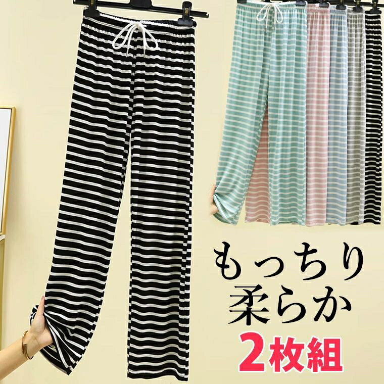 2枚組 3XLまで もっちり柔らか お洒落ボーダー 40代 50代 ルームパンツ ヨガパンツ ウエストゴム ルームウェア 薄手スウェット Tシャツ パジャマ 下...