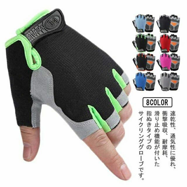 サイクルグローブ メンズ ハンドウォーマー サイクルグローブ アウトドア手袋 滑り止め付き グローブ ..