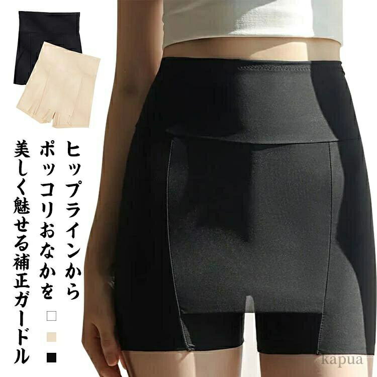 接触冷感 Yライン隠しペチパンツ レディース 補正ガードル スリムガードル ハイウエスト 補正下着 カバー インナー Yライン