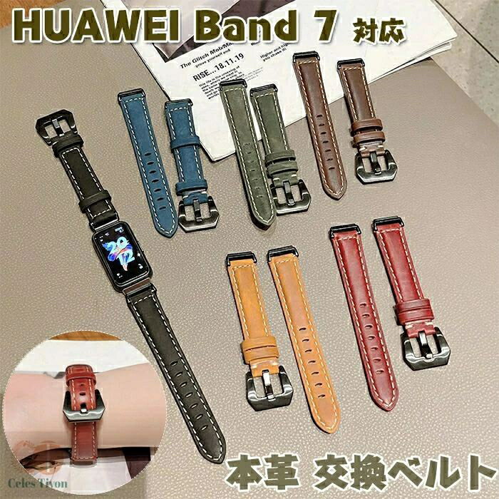 HUAWEI Band 7 対応交換ベルト バンド Huawei スマートウォッチ band7 交換バンド ベルト 本革 交換ベ..