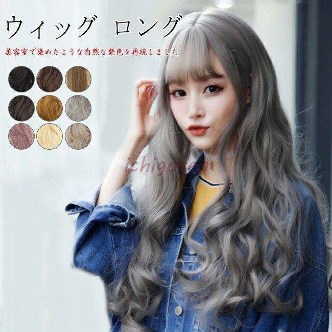 ウィッグ ロング セミロング 長い巻き毛 ふわふわ かつら 女性 9色