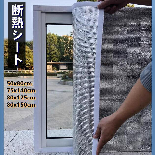 アルミ断熱シート 保温シート 敷くだけ アルミシート 防災アルミシート 両面アルミ 業務用 夏冬に役立..