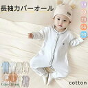 ロンパース 長袖 ベビー 赤ちゃん 秋 冬 男の子 女の子 秋冬 前開き カバーオール 新生児 ジップアップ ベビー服 足つき 長ズボン チャック ジッパー ボ...