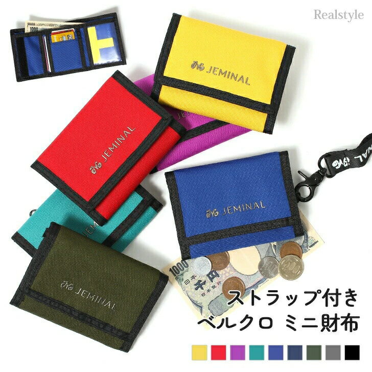 ネックウォレット メタルロゴ ベルクロ ミニ財布 ストラップ付き 子供 キッズ ジュニア 男の子 男子 メ..