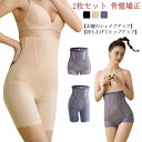 2枚セット!ガードル ぽっこりお腹 ヒップアップ ハイウエスト 着圧 大きいサイズ 補正下着 骨盤ガードル ロング 強力 ヒップ アップ お腹引き締め 下腹 ぽ...