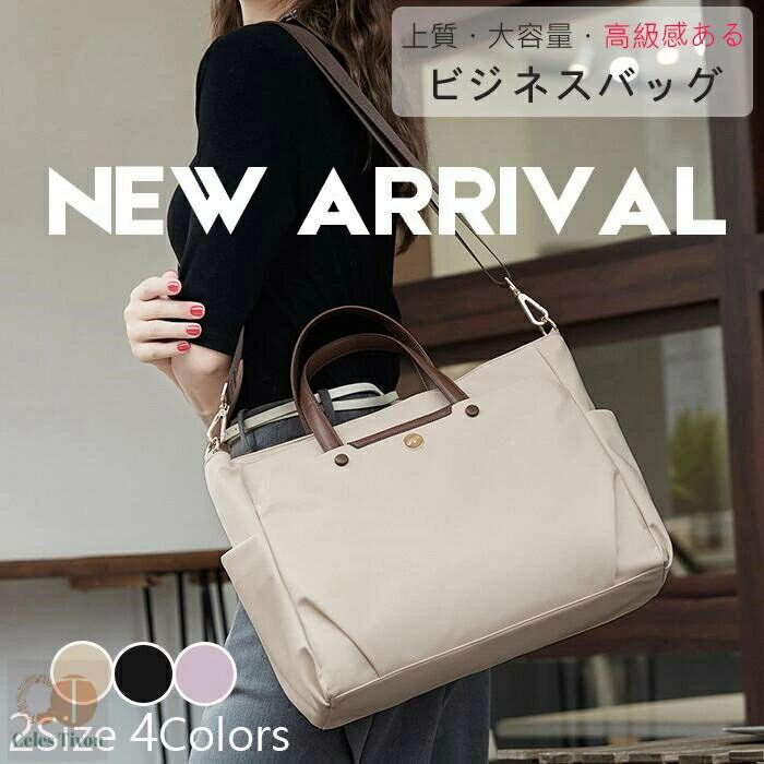 ビジネスバッグ PC収納 大容量 レディース ショルダーバッグ 斜めがけ A4 男女兼用 大人 ナイロン 無地..
