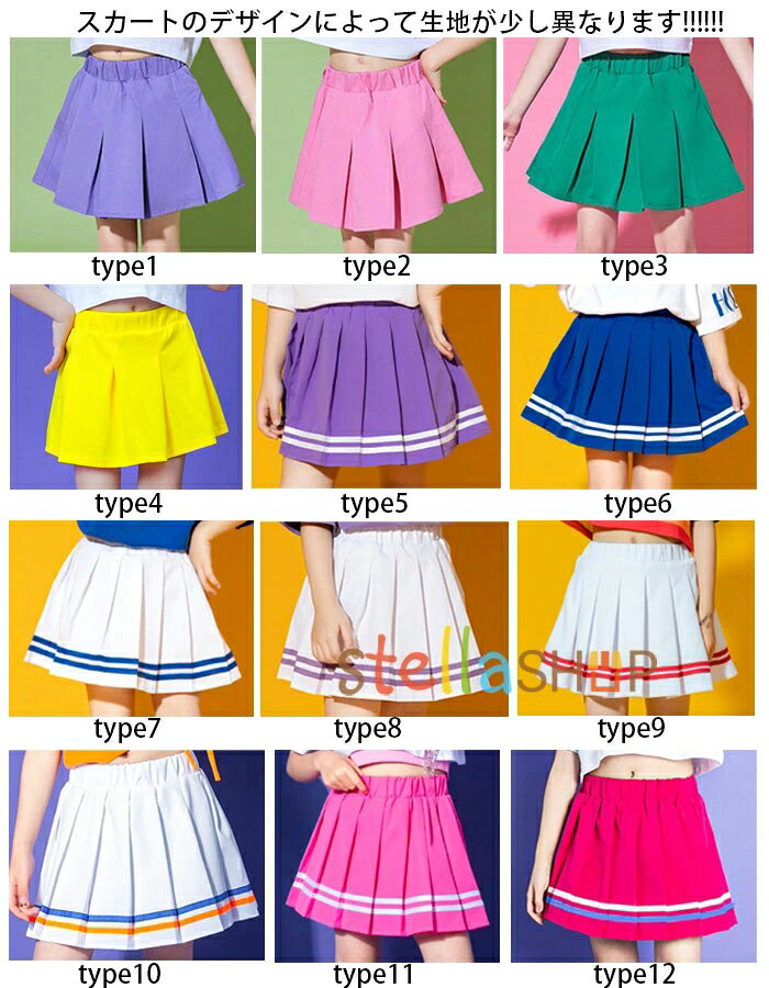 ダンス衣装 女の子 スカート パープル ピンク グリーン イエロー ブルー ホワイト バラ キッズ スカート hiphop K-pop 舞台 団体服 演出服 子供ダンス ガールズ スカート 発表会 体育祭 文化祭 学園祭 キッズダンス スカート 全12色 110 120 130 140 150 160 170 180