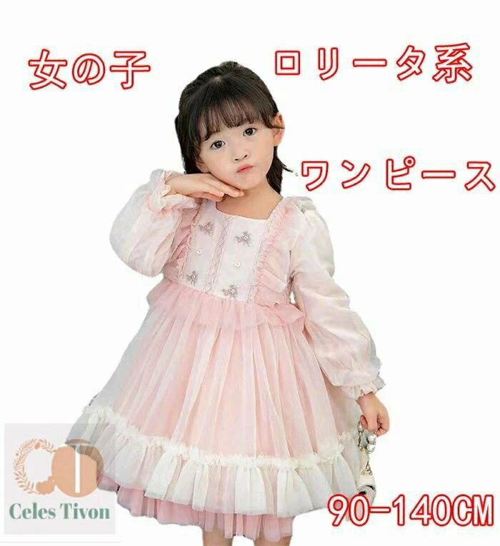 ロリータ系　2023年夏のトレンド感満点　女の子の憧れふわふわボリュームワンピース 長袖 ニットワンピ..