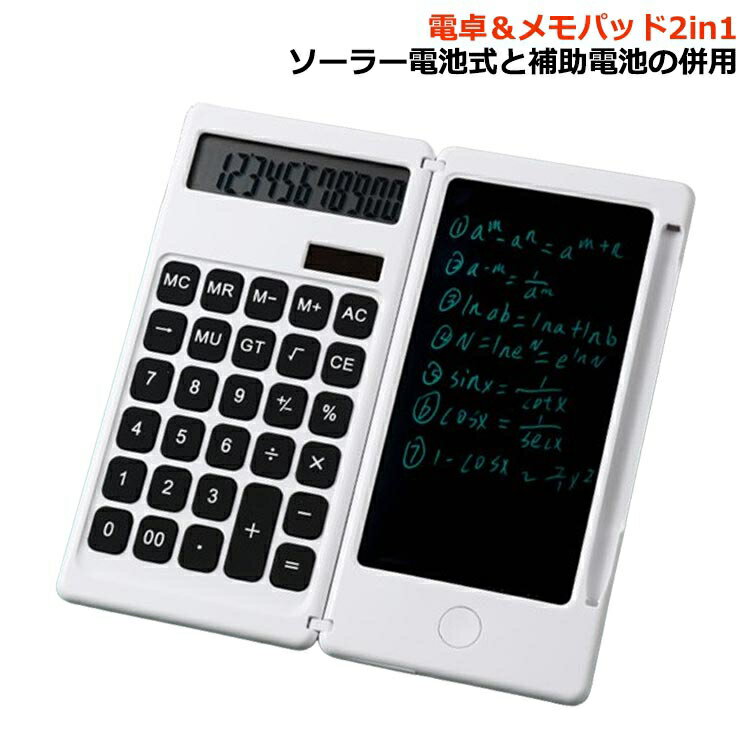 電卓＆メモパッド2in1ソーラー電池式と補助電池の併用電卓と電子メモパッドが一緒に！複雑な計算を繰り返すシーンに最適！メモクリアボタンを押せば簡単にデータ消去OK！ロック機能付きで大事なメモをしっかり守れます。持ち運びに便利な軽量コンパクトサイズ！会議、商談、電話応対、筆談、メモや備忘録、学習などあらゆるシーンで大活躍！ サイズ 161*78*13mm サイズについての説明 ※実寸はメジャー採寸の為、若干の誤差が生じる場合があります。 ※電池種類：電卓 LR1120、電子メモ CR1220（※テスト電池付属） 素材 PP PC LCD シリコン 色 白 備考 ●サイズ詳細等の測り方はスタッフ間で統一、徹底はしておりますが、実寸は商品によって若干の誤差(1cm〜3cm )がある場合がございますので、予めご了承ください。 ●製造ロットにより、細部形状の違いや、同色でも色味に多少の誤差が生じます。 ●パッケージは改良のため予告なく仕様を変更する場合があります。 ▼商品の色は、撮影時の光や、お客様のモニターの色具合などにより、実際の商品と異なる場合がございます。あらかじめ、ご了承ください。 ▼生地の特性上、やや匂いが強く感じられるものもございます。数日のご使用や陰干しなどで気になる匂いはほとんど感じられなくなります。 ▼同じ商品でも生産時期により形やサイズ、カラーに多少の誤差が生じる場合もございます。 ▼他店舗でも在庫を共有して販売をしている為、受注後欠品となる場合もございます。予め、ご了承お願い申し上げます。 ▼出荷前に全て検品を行っておりますが、万が一商品に不具合があった場合は、お問い合わせフォームまたはメールよりご連絡頂けます様お願い申し上げます。速やかに対応致しますのでご安心ください。