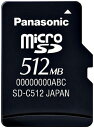 パナソニック microSDカード 512MB RP-SM512BJ1...(2)