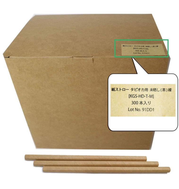 紙ストロー paper-straw.jp