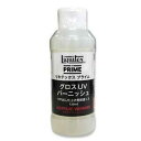 リキテックス アクリル絵具 リキテックス プライム グロスUVバーニッシュ/サテンUVバーニッシュ 120ml
