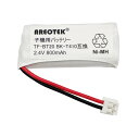 パイオニア対応 TF-BT20 TF-BT22 パナソニック対応 BK-T410 コードレスホン子機用電池パック 互換(2)