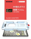MOBDIK【2枚セット】Google Pixel 7A 用 ガラスフィルム『自動校正』専用貼り付けガイド枠付き【指紋認証対応】【強化ガラス9H】【気泡防止】【飛散防止】【高感度】【指紋防止】【ラウンドエ(2)