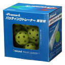 サクライ貿易(SAKURAI) Promark(プロマーク) 野球 トレーニング バッティング 穴空き ボール 上達練習球 20球入り HTB-20(4)