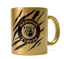 阪神タイガース ゴールドマグカップ プロ野球 金色 キラキラ 父の日 母の日 クリスマス プレゼント 記念品 コップ 陶器