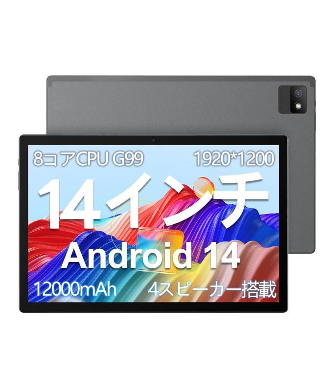 MESWAO Android 13 タブレット14インチ大画面 wi-fiモデル 6GB+128GB+512GB TF拡張 1920*1200 IPSFHD大画面 10000mAh 2.0GHz MKT6769 8コアCPU 3.5mmイヤホンジャック