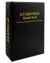 SMD Capacitor Sample Book Kit