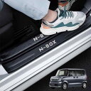 GOODGOODCAR N-BOX N-BOXカスタム JF3 JF4 JF5 JF6全系適用サイドステップガード スカッフプレート 内装パーツ 金箔技術 金メ...