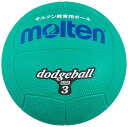 モルテン(molten) ドッジボール ゴム3号球 緑 D3G
