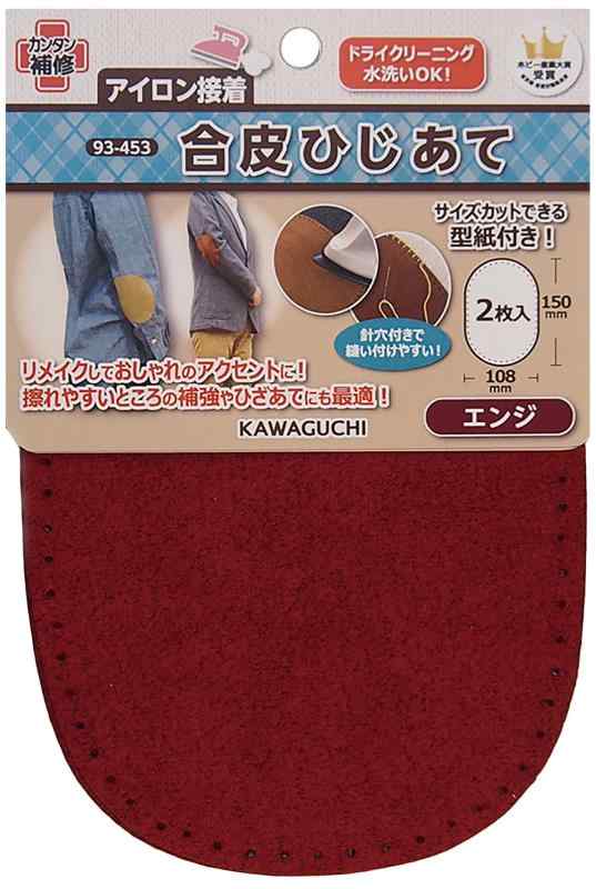 KAWAGUCHI 合皮ひじあて 約縦150×横108mm 2枚入り