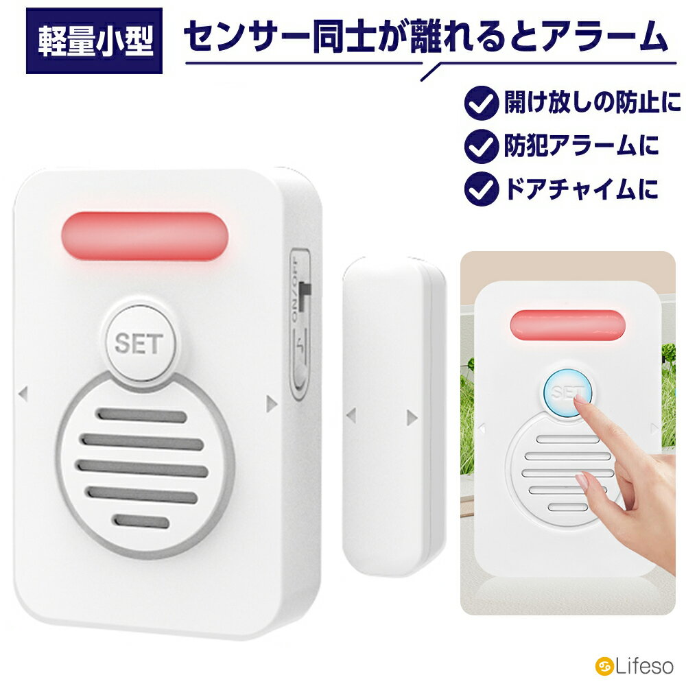 \100円OFFクーポンあり/防犯アラーム 窓 開閉 防犯ブザー 窓ガラス 振動 衝撃 防犯アラーム 窓ドア 防犯ベル 大音量 130dB 電池式 超薄型 窓用 ドア用 扉 引き出し 泥棒 侵入防止 警報 警報音 音 空き巣 1年の待機時間 防犯アラーム 防災用品 1/2/3/4個 セット