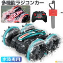 \LINE追加で100円OFF/ラジコンカー 子供 水陸両用 ラジコンカー オフロード リモコンカー 車 水陸両用 防水 スポーツカー 充電バッテリー付き 小型...