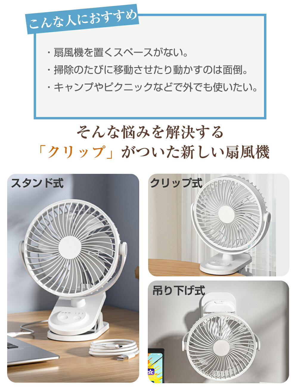 【先着50名★半額クーポンで3380円】扇風機 ベビーカー 卓上 USB 静音 小型 クリッ...
