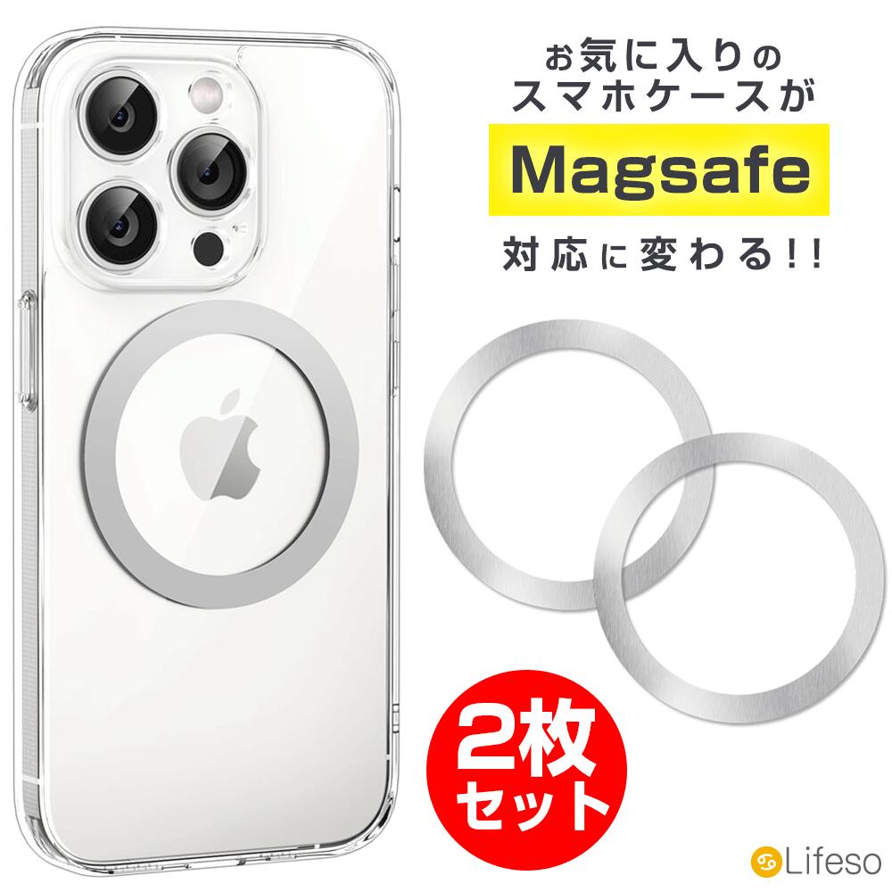 【2枚入り】マグネットリング MagSafe対応 スマホリング メタルリング 金属リング ワイヤレス ...