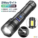 \LINE追加で5%OFF/LED懐中電灯 小型 高輝度 XHP70 軍用 最強 懐中電灯 充電式 電池式 COB LEDライト 目潰し めっちゃ 明るい ラン...