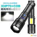 【先着50名★半額クーポンで2780円】懐中電灯 強力 LED ハンディライト 軍用 ハンディライト Type-C 充電式 6100ルーメン XHP700 高輝度 明るい 小さい IPX6防水 18650 電池付属 爆光ライト COB 作業電灯 ランタン 多機能 防災 災害 屋外 停電対策 おすすめ PSE認証