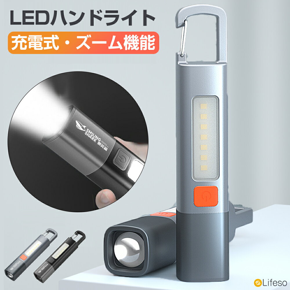 ＼100円OFFクーポンあり／懐中電灯 最強ルーメン 明るい 1200mAh電池 足元ライト ハンド ...