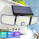 【全品6％OFF♪2点以上購入で】LEDソーラーライト リモコン付き 人感センサー 人感センサーライト 自動点灯消灯 2400mAh大容量 屋外 防水 超高輝度 3面発光 角度調整 壁掛け式 防犯ライト ガーデンライト ガーデン 玄関 駐車場 車道 ガレージ 防犯対策 停電対策