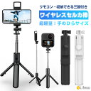 \P5倍期間中/自撮り棒 三脚 人気 スマホ自撮り棒 じどり棒 セルカ棒 iPhone アンドロイド 長い Bluetooth 分離式 リモコン付き 軽量 コンパクト ライト付き 3脚付き カメラ 折りたたみ脚 動画撮影 手持ち 屋外 自宅 仕事 旅行 キャンプ用